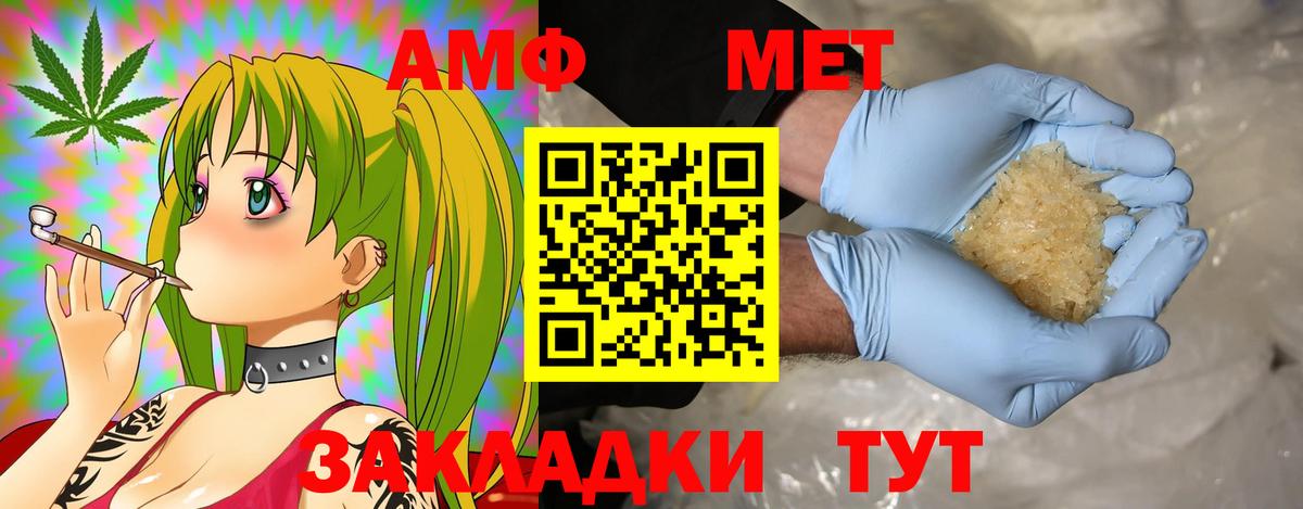 АМФЕТАМИН Розовый  Вход с VPN  Амфетамин  Курск  Амфетамин 