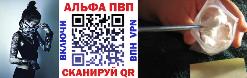 наркотики  Курск  Альфа ПВП СК 