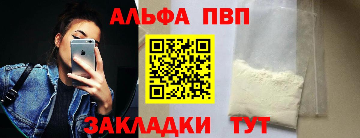 Alfa_PVP VHQ  Альфа ПВП VHQ  Курск  Вход с VPN 