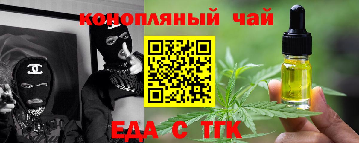 Печенье с ТГК марихуана Курск