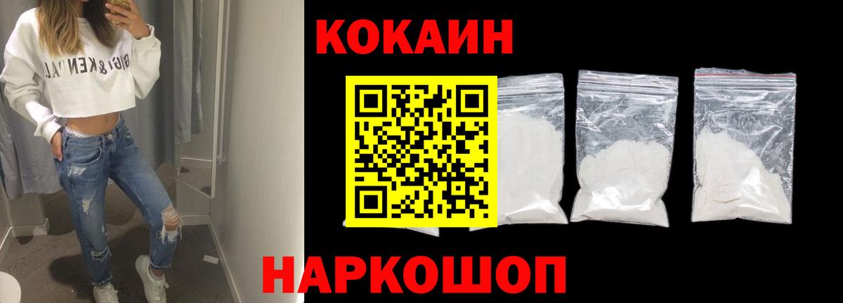 COCAIN Fish Scale  КОКАИН FishScale  Cocaine  Вход с VPN  Курск 