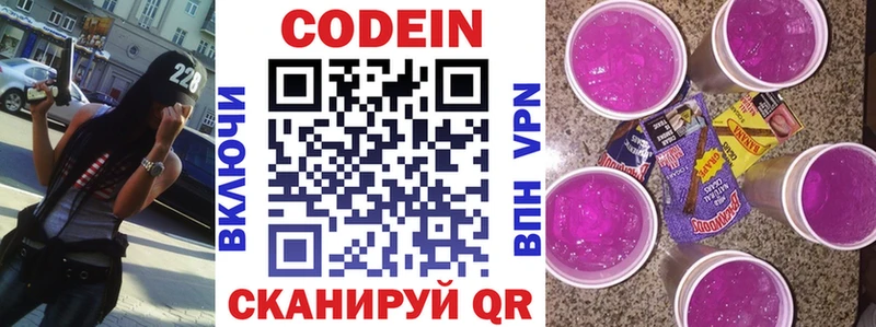 цена наркотик  Курск  mega ССЫЛКА  Кодеиновый сироп Lean Purple Drank 