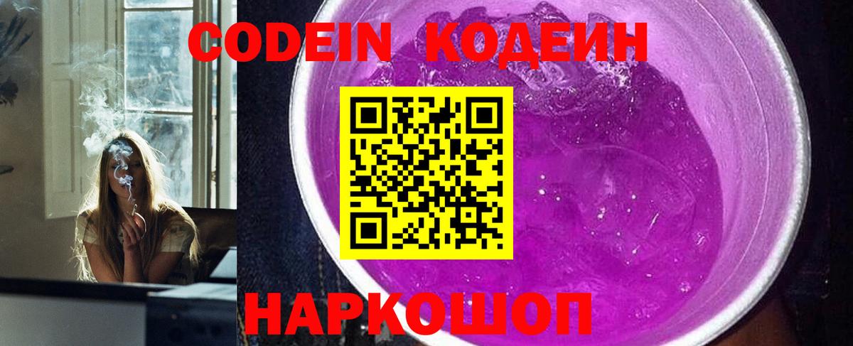 Кодеиновый сироп Lean напиток Lean (лин)  Кодеиновый сироп Lean напиток Lean (лин)  Вход с VPN  Курск 