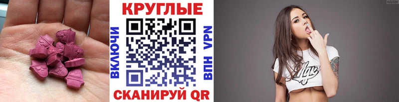 ЭКСТАЗИ 280 MDMA гидра ссылки Курск