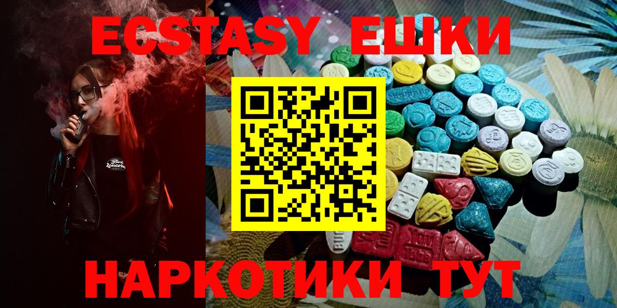 Курск  Экстази  где можно купить наркотик  Ecstasy Punisher  ЭКСТАЗИ Philipp Plein  блэк спрут зеркало  Вход с VPN 