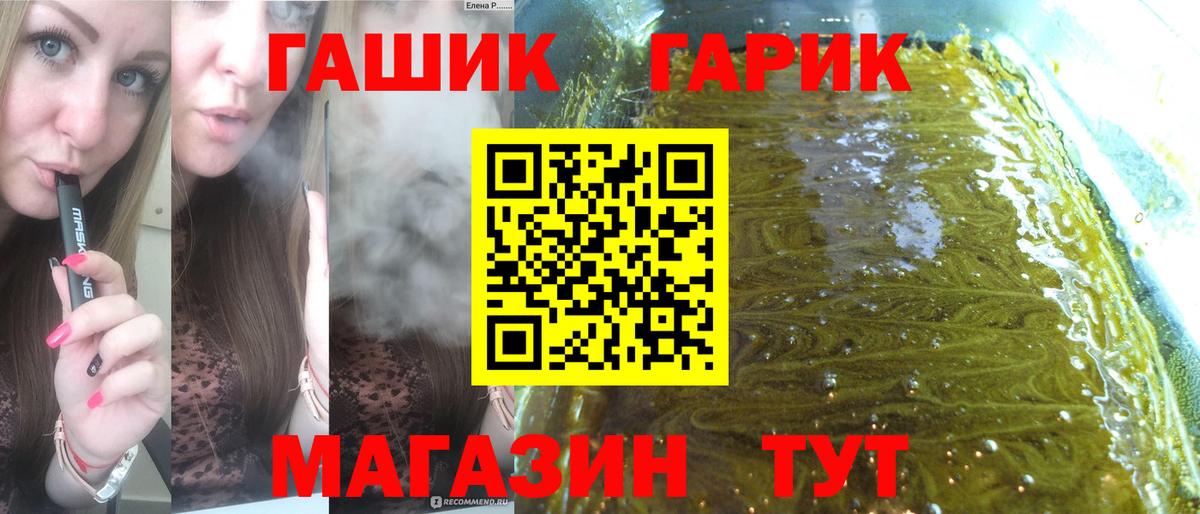 Курск  ГАШИШ  Вход с VPN  ГАШИШ AMNESIA HAZE  ГАШ убойный 