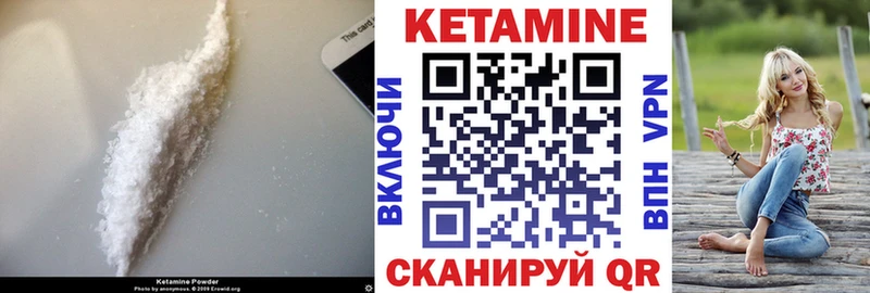 Кетамин VHQ  Курск 