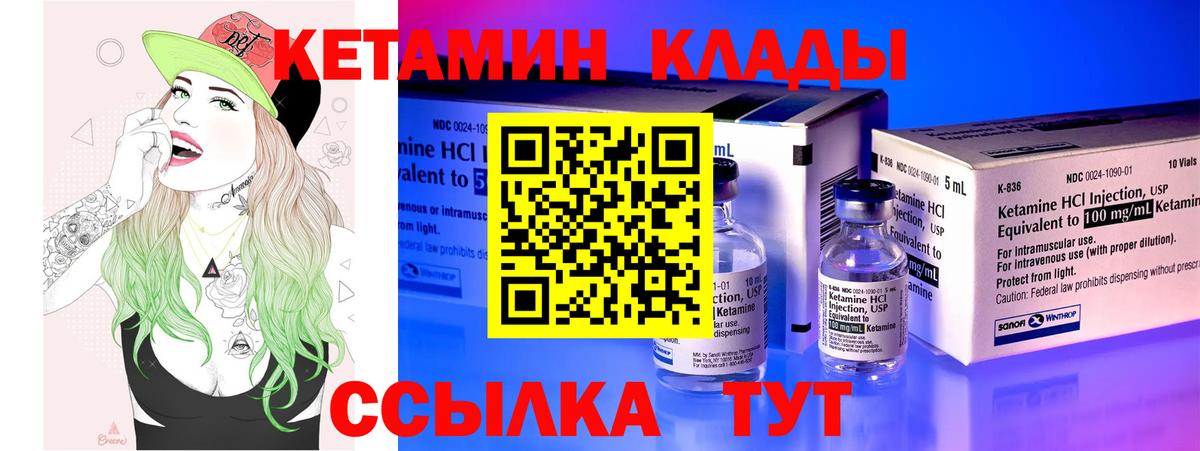 Кетамин VHQ  площадка телеграм  Вход с VPN  Курск  Кетамин VHQ 