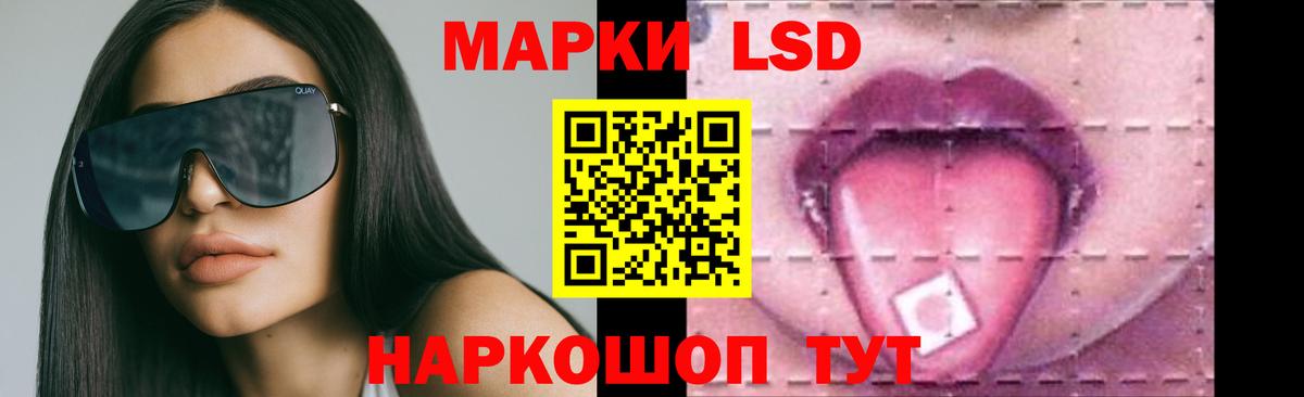 LSD-25 экстази кислота  ЛСД экстази кислота  Курск  Вход с VPN 