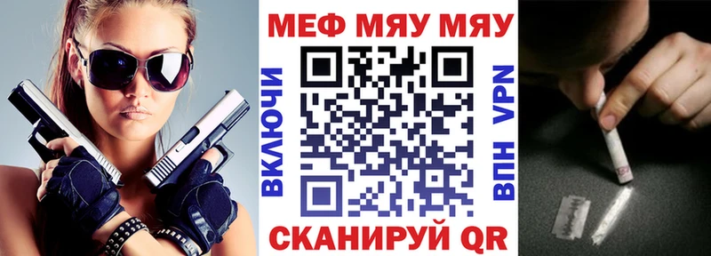 МЕФ кристаллы  блэк спрут сайт  Курск 