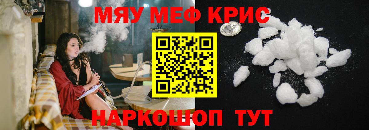 Мефедрон VHQ  МЯУ-МЯУ мука  МЯУ-МЯУ  Курск  Вход с VPN 