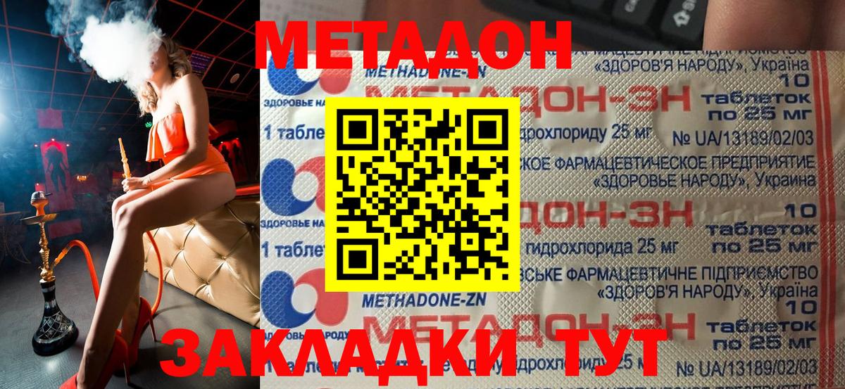 Метадон мёд  Вход с VPN  Курск  Метадон methadone 