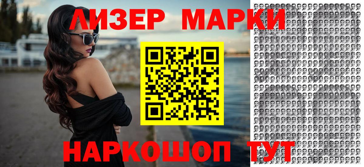 Наркотические марки  Марки 25I-NBOMe 1,8мг  Вход с VPN  Курск 