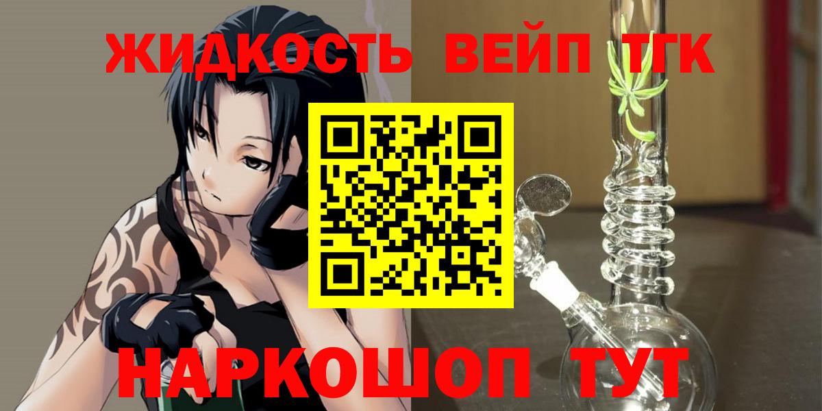 Дистиллят ТГК концентрат  где продают   Курск  Вход с VPN 