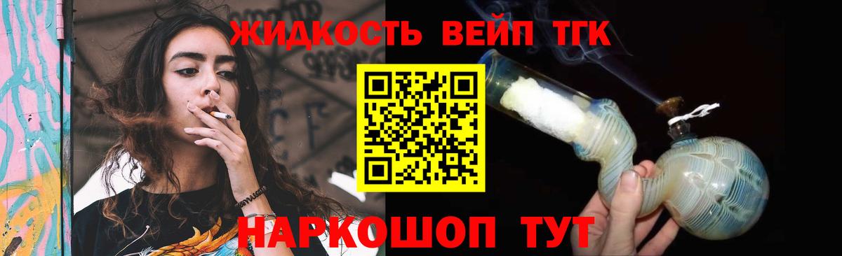 Дистиллят ТГК Wax Курск