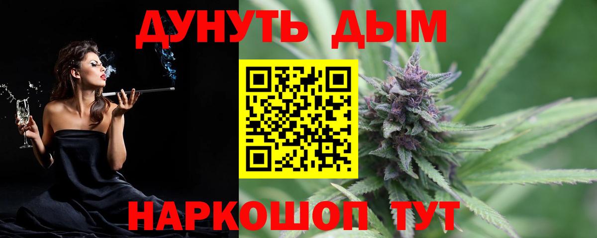 Шишки марихуана тримм  Канабис THC 21%  Курск  Канабис White Widow  Вход с VPN 