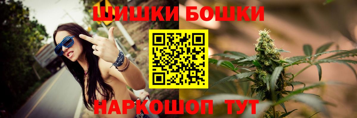 Бошки Шишки THC 21% Курск